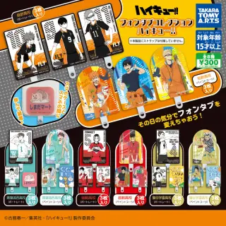 ハイキュー!! フォンタブ コレクションの画像