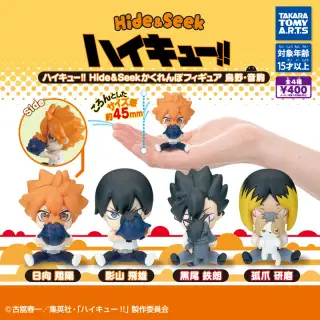 ハイキュー!! Hide&Seekかくれんぼフィギュア 烏野・音駒の画像