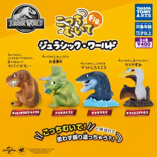 こっちむいてFig. ジュラシック・ワールドの画像