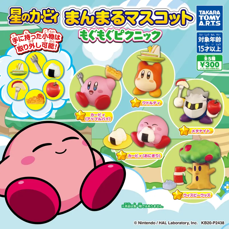 星のカービィ まんまるマスコット もぐもぐピクニック(画像)