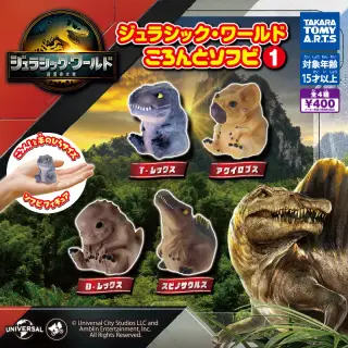 ジュラシック・ワールド ころんとソフビ1の画像