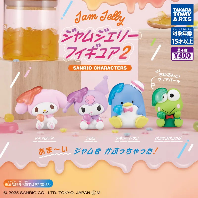 サンリオキャラクターズ ジャムジェリーフィギュア 2(画像)