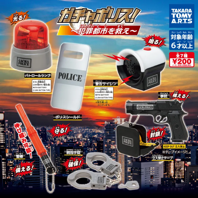 ガチャポリス! ~犯罪都市を救え~(画像)