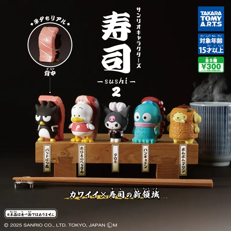 サンリオキャラクターズ 寿司-sushi-2(画像)