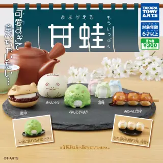 甘蛙 もういっぷくの画像