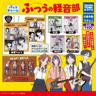 パックチャーム ふつうの軽音部の画像