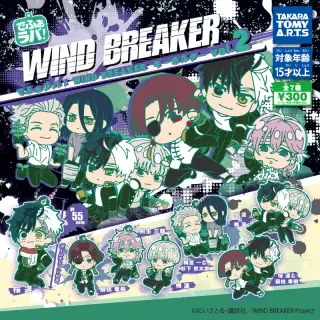 でふぉラバ! WIND BREAKER vol.2の画像