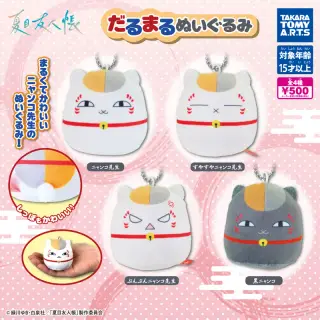 夏目友人帳 だるまるぬいぐるみの画像