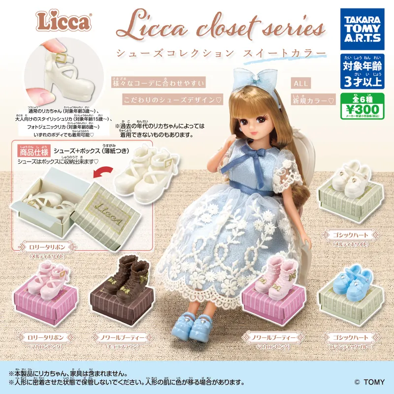 Licca closet series シューズコレクション スイートカラー(画像)