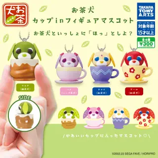 お茶犬 カップinフィギュアマスコットの画像