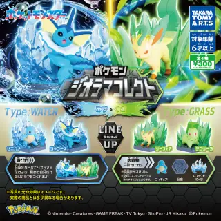 ポケモン ジオラマコレクト みず＆くさの画像