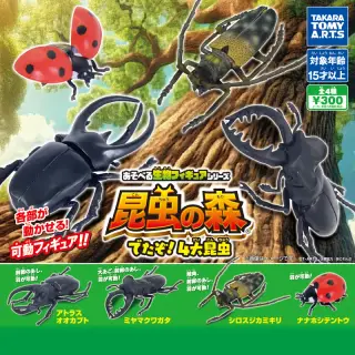 あそべる生物フィギュアシリーズ 昆虫の森 でたぞ！4大昆虫の画像