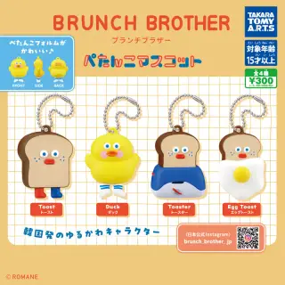 BRUNCH BROTHER ぺたんこマスコットの画像