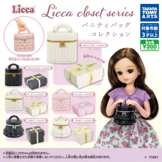 Licca closet series バニティバッグコレクションの画像