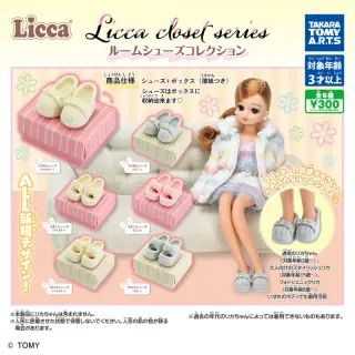 Licca closet series ルームシューズコレクションの画像