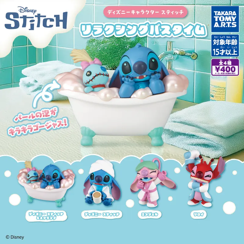ディズニーキャラクター スティッチ リラクシングバスタイム(画像)