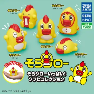 そらジローいっぱい! ソフビコレクションの画像