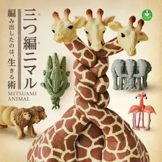パンダの穴 三つ編ニマルの画像