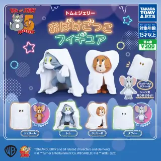 トムとジェリー おばけごっこフィギュアの画像