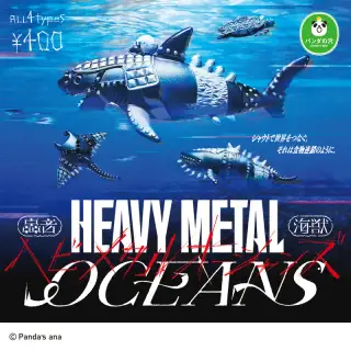 パンダの穴 ヘビーメタルオーシャンズの画像