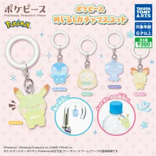 ポケピース めじるしガチャマスコットの画像