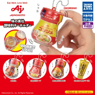 味の素社 調味料キーホルダーの画像