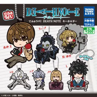 でふぉラバ! DEATH NOTE キーホルダーの画像