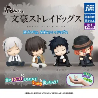 肩ズンFig. 文豪ストレイドッグスの画像