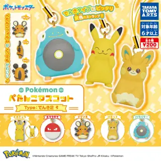 ポケモン ぺたんこマスコット Type:でんき2の画像