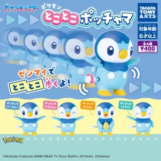 ポケモン とことこポッチャマの画像