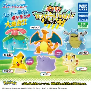 ポケモン カントーいっぱいコレクション プラスの画像