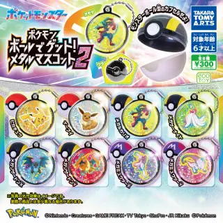 ポケモン ボールでゲット！メタルマスコット2の画像