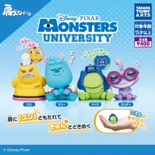 肩ズンFig. モンスターズ・ユニバーシティの画像