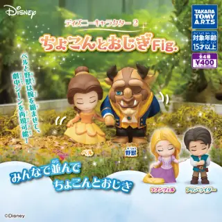 ディズニーキャラクター2 ちょこんとおじぎFig.の画像
