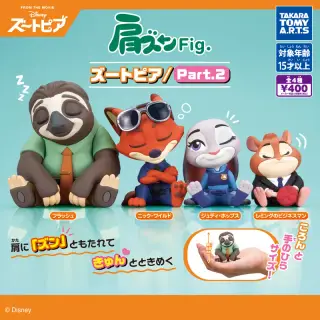 肩ズンFig. ズートピア/Part.2の画像