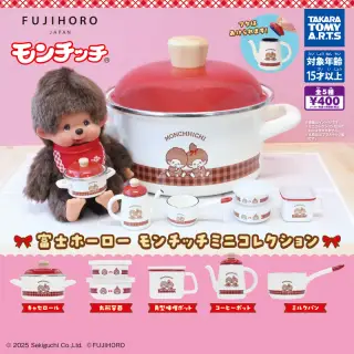 富士ホーロー モンチッチコレクションの画像