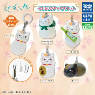 夏目友人帳 めじるしガチャマスコットの画像