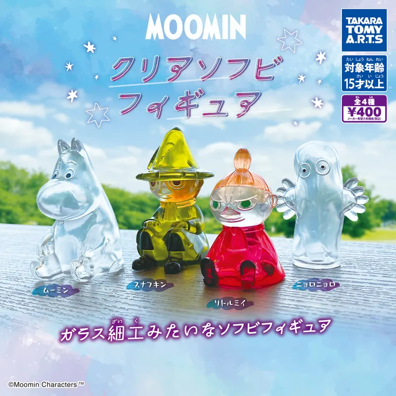 MOOMIN クリアソフビフィギュア(画像)