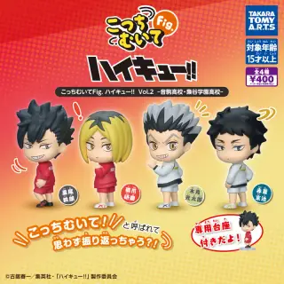 こっちむいてFig. ハイキュー!! Vol.2 音駒高校・梟谷学園高校の画像