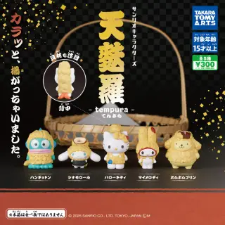 サンリオキャラクターズ 天麩羅の画像