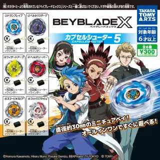 BEYBLADE X カプセルシューター5の画像