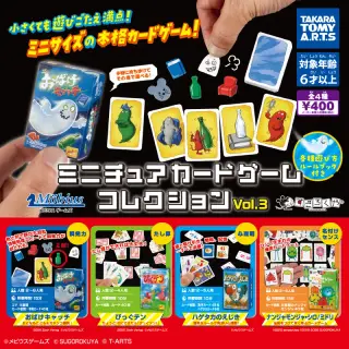 ミニチュアカードゲーム コレクション vol.3の画像