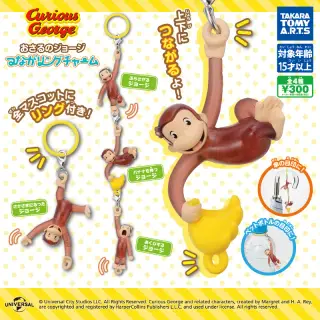 つながリングチャーム おさるのジョージの画像