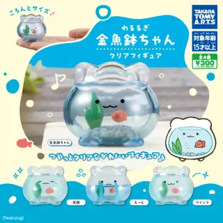 わるるぎ 金魚鉢ちゃん クリアフィギュアの画像