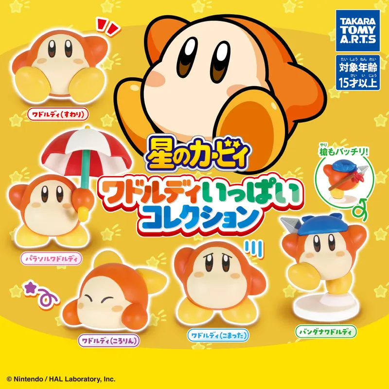 星のカービィ ワドルディいっぱいコレクション(画像)