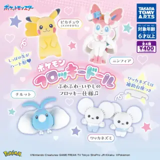ポケモン フロッキードールの画像