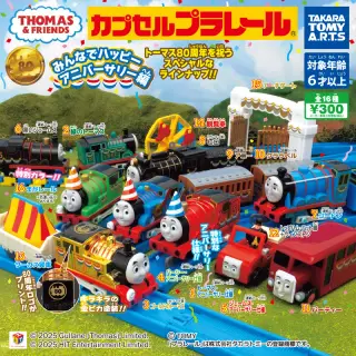 カプセルプラレール きかんしゃトーマス みんなでハッピーアニバーサリー編の画像