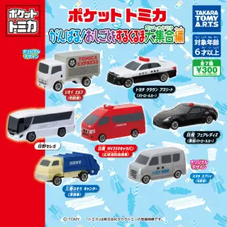 ポケットトミカ がんばる！おしごとをするくるま大集合編の画像