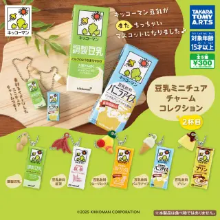 キッコーマン豆乳 豆乳ミニチュアチャームコレクション 2杯目の画像
