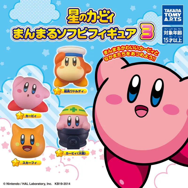 星のカービィ まんまるソフビフィギュア3(画像)